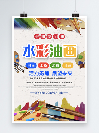 开启艺术之旅 专业绘画班，点亮你的创意火花