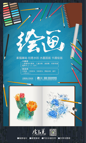 创意美术培训班，开启多媒体设计新篇章