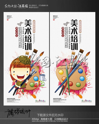 美术设计培训海报，点亮创意火花