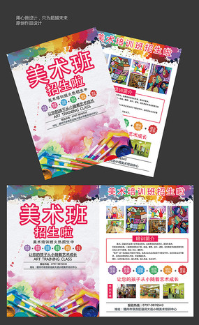 探索极简之美 专业美术设计培训班