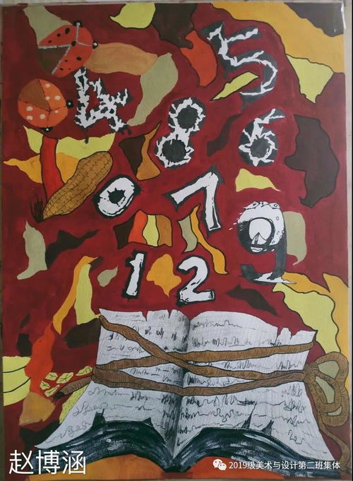 美术与设计学院第二班集体红色文化主题创作展——多媒体设计